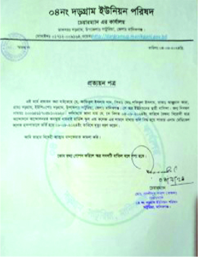 Image of  আফিকুল ইসলাম সাদ